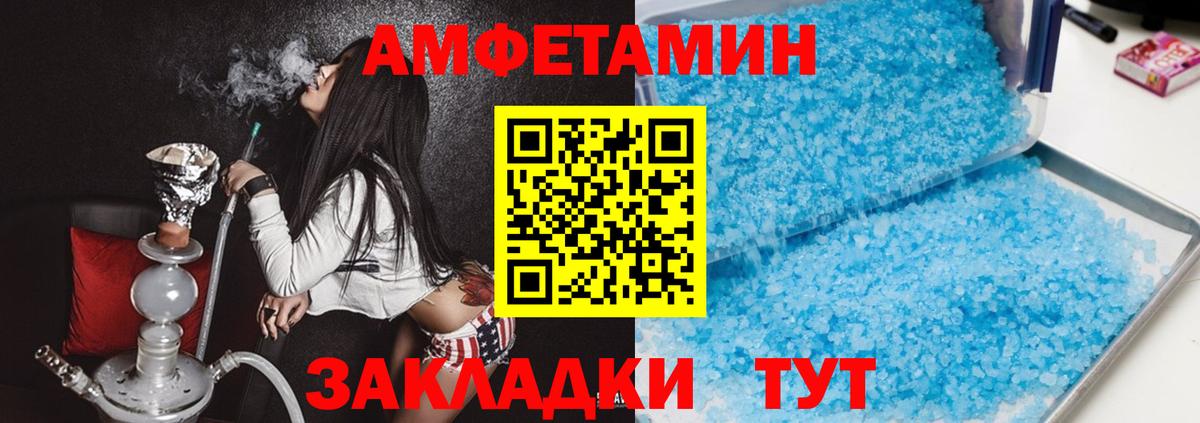 АМФЕТАМИН  Вход с VPN  Крымск  Amphetamine 97% 