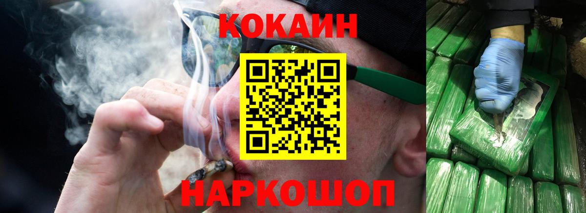 Кокаин VHQ Крымск