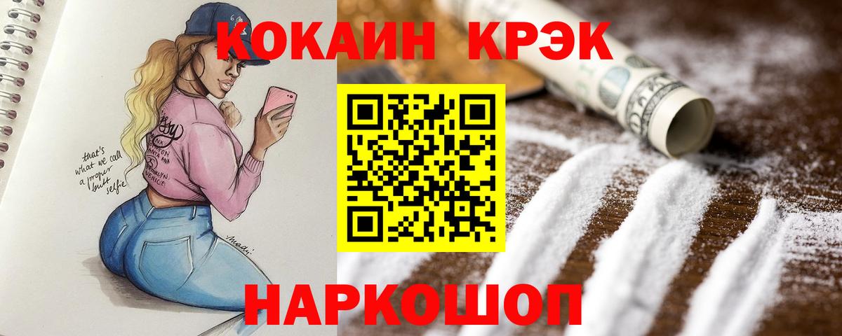 Крымск  COCAIN VHQ  COCAIN  Вход с VPN 