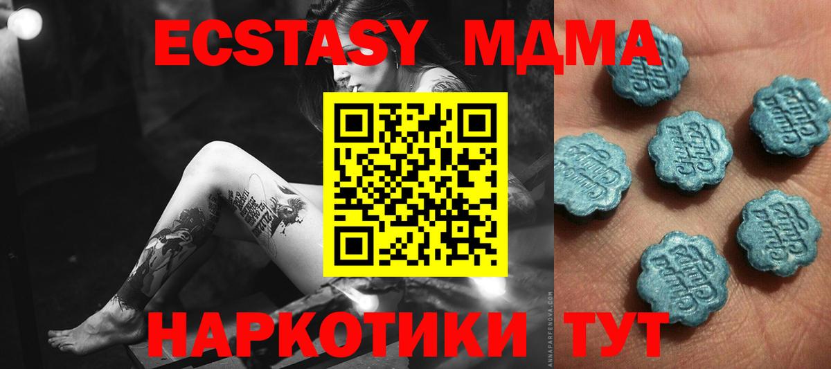 Крымск  ЭКСТАЗИ диски  Вход с VPN  Экстази  ЭКСТАЗИ Дубай 