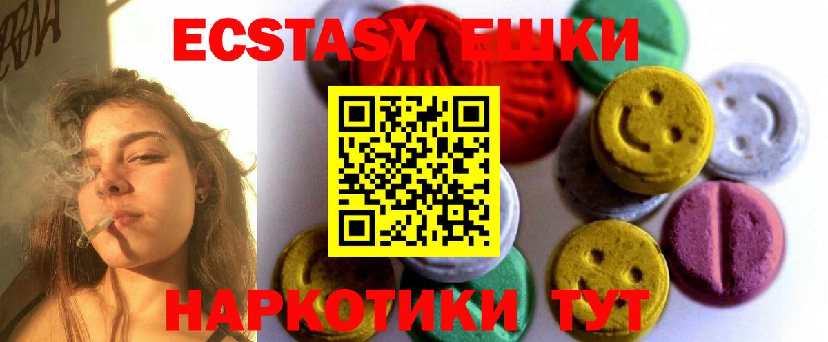 Экстази TESLA Крымск