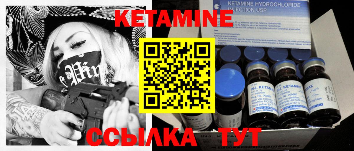 Крымск  КЕТАМИН ketamine  Кетамин ketamine  Вход с VPN 