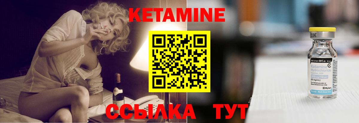 Кетамин VHQ Крымск