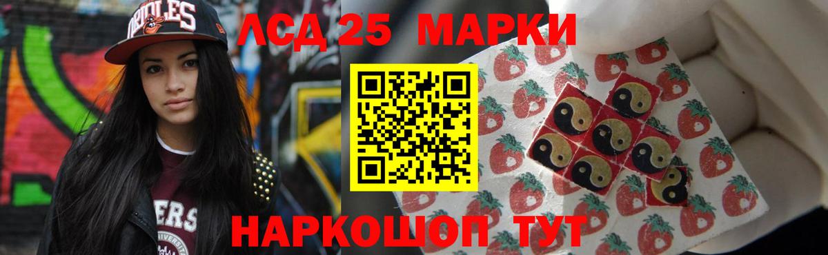 ЛСД экстази  Вход с VPN  Крымск  Лсд 25 экстази кислота 