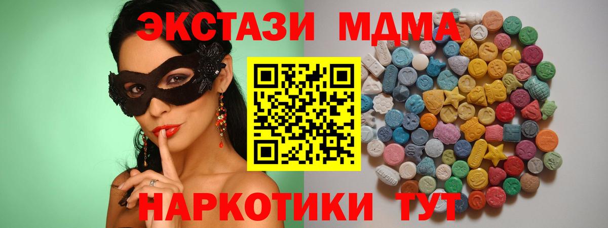 MDMA crystal Крымск