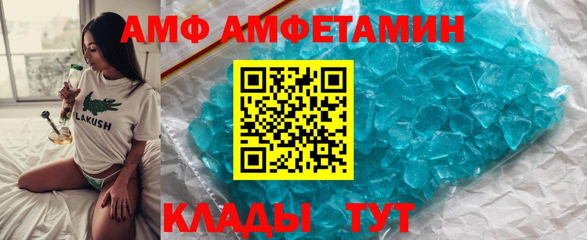 МЕТАМФЕТАМИН мет Крымск