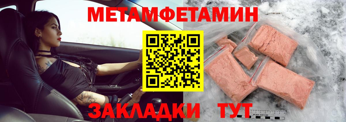 Крымск  Метамфетамин мет  Вход с VPN 