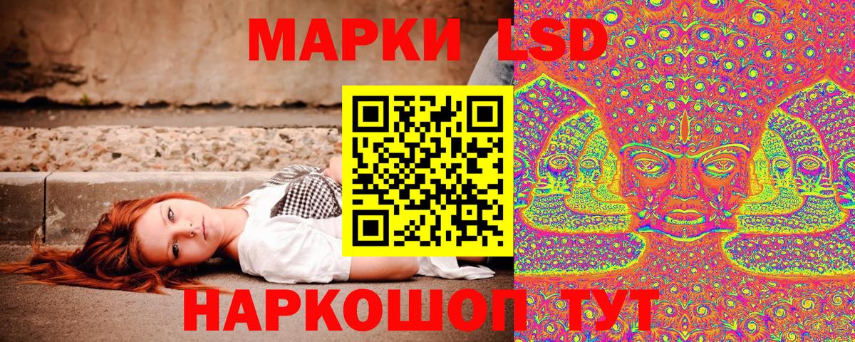 Наркотические марки 1500мкг Крымск